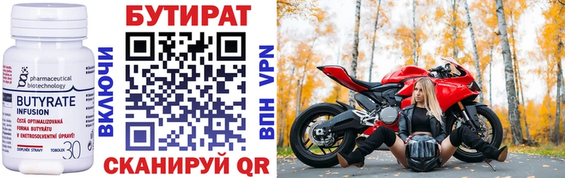БУТИРАТ 1.4BDO  мега ссылка  Багратионовск 