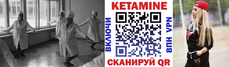 КЕТАМИН VHQ  Багратионовск 