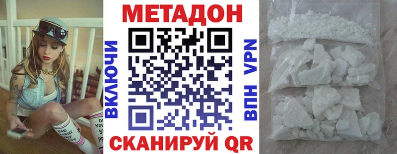 МЕТАДОН кристалл  гидра   Багратионовск 
